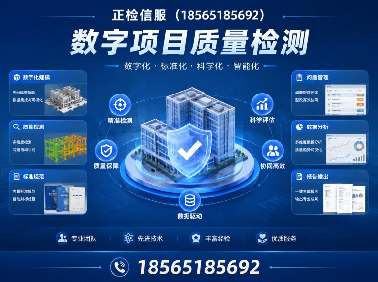 从化区正检信服展示图