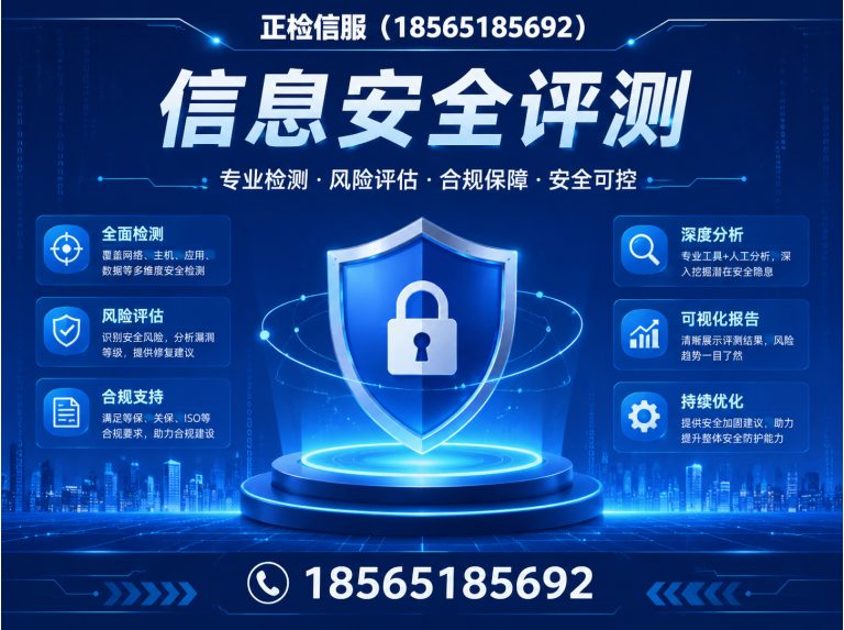 从化区数字项目质量检测展示图
